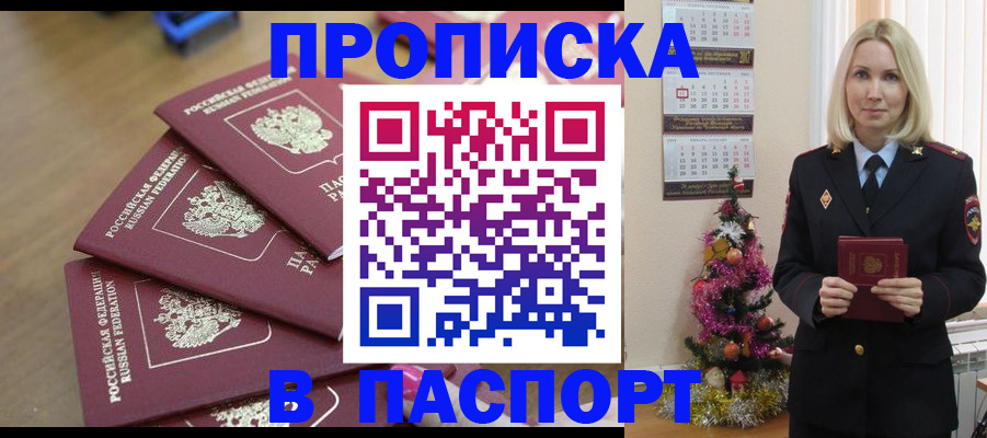 прописка при наличии разрешения на временное проживание в Бутурлиновке