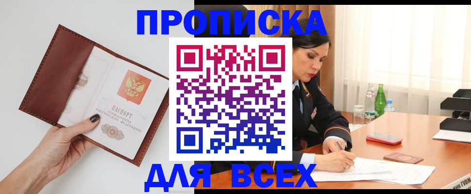 регистрация от собственника в Бутурлиновке