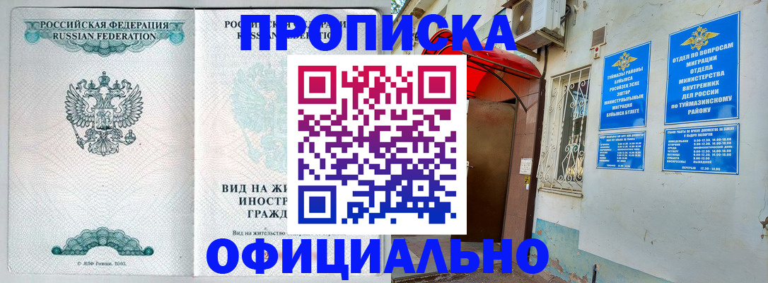 временная прописка по договору в Бутурлиновке