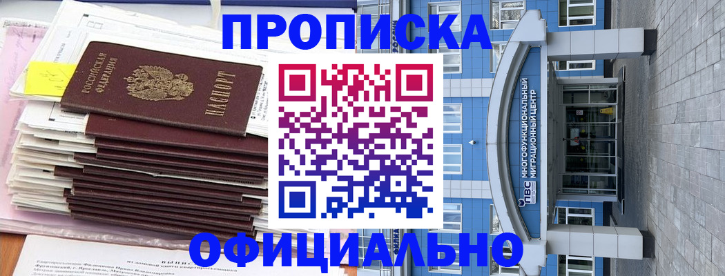 регистрация в квартире с согласия собственника в Бутурлиновке